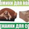 Интернет-магазин товаров для животных Zoo59.ru