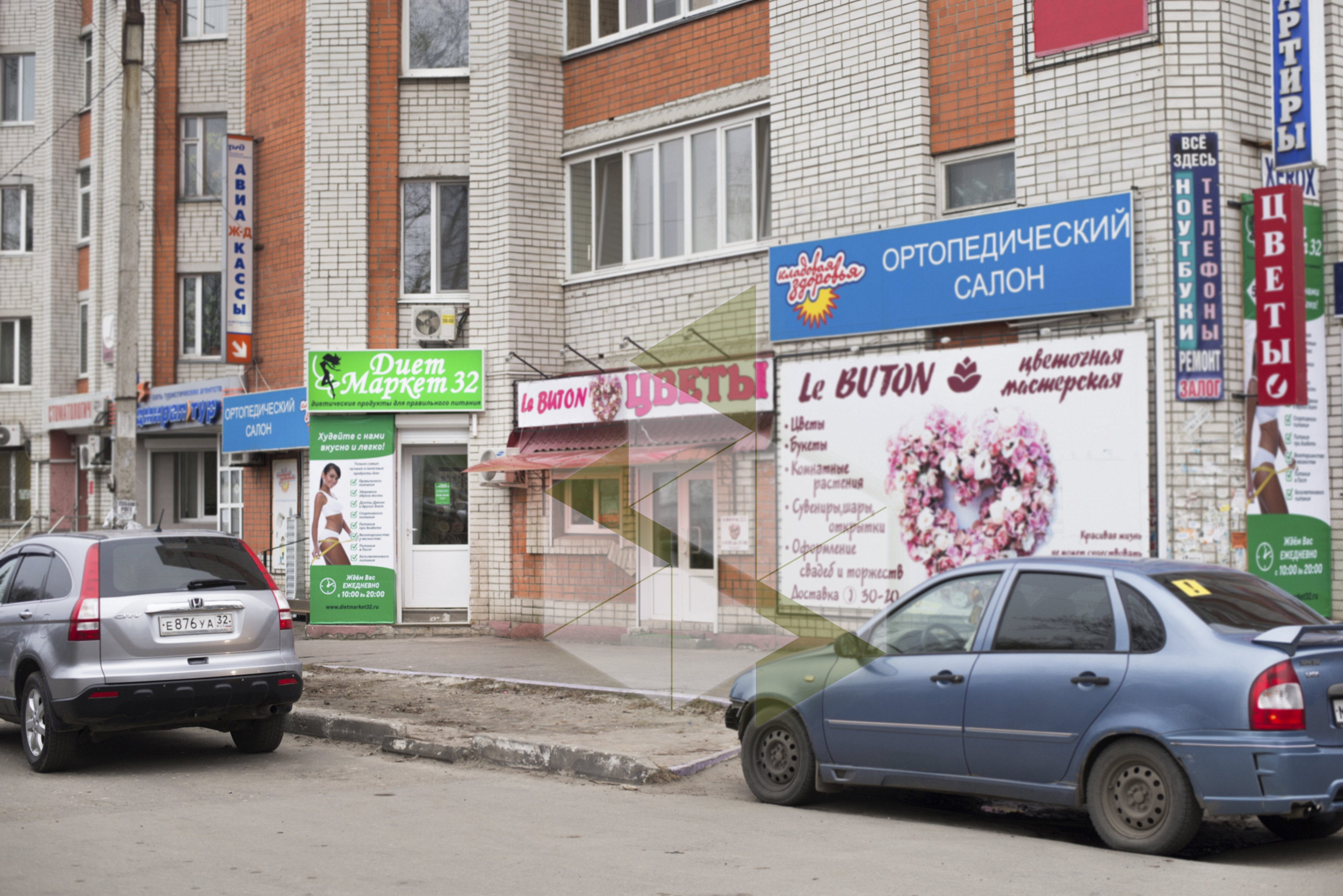 Магазин Правильного Питания Брянск