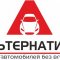Прокат автомобилей Альтернатива в Нижнем Новгороде