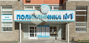 Медицинский центр Вита Медикус на Ольховой улице, 1 в Видном