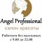Салон красоты Ангел Professional на Открытом шоссе