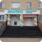 Медицинская компания Инвитро в Щёкино