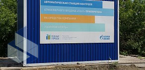 Экологическая служба Оренбургской области в Центральном районе
