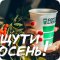 Экспресс-кофейня Coffee Like в Октябрьском районе