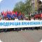 Федерация профсоюзных организаций Саратовской области