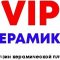 VIP Керамика - магазин испанской и итальянской керамической плитки
