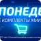 Интернет-магазин микронаушников MicroZone на улице Ефимова