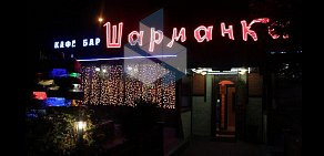 Кафе Шарманка на Бирюлёвской улице