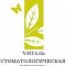 Стоматология Виталь на проспекте Косыгина