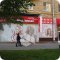 Парикмахерская Эко-Стиль на улице Костякова