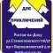 Магазин Снаряжение для приключений на Ворошиловском проспекте, 27