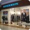 Магазин мужской одежды HENDERSON в ТЦ Азовский