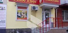 Сеть магазинов для животных Белый какаду на улице Сержантова 5