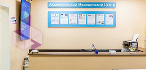 Академический Медицинский Центр на метро ВДНХ