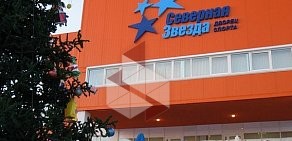 Дворец спорта Северная Звезда в Автозаводском районе
