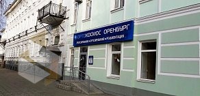 Протезно-ортопедический центр Орто-Космос Курган