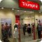 Магазин нижнего белья Triumph в ТЦ Белград