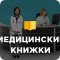 Центр медицинских книжек в Василеостровском районе