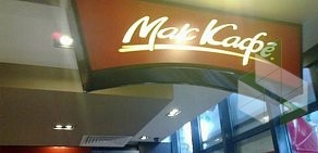 Кофейня МакКафе