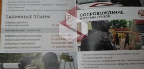 Охранное предприятие ИНПК Секьюрити в Азове