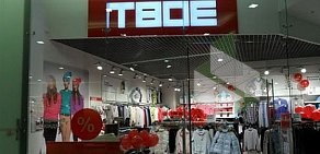 Сеть магазинов одежды ТВОЕ в ТЦ Гагаринский