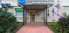 Медицинский центр Мед Дент на Запорожской улице 