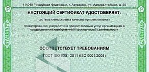 Союз Астраханская торгово-промышленная палата