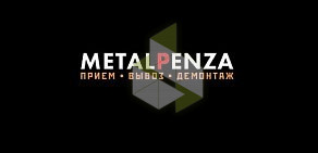 Пункт приема металлолома МеталлТрейд на улице Строителей
