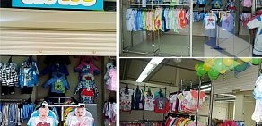 Интернет-магазин детской одежды Мистер и Миссис Пупс в ТЦ Нагорный