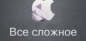 Сервисный центр Apple Autorized Service Provider TheiPhone911.ru
