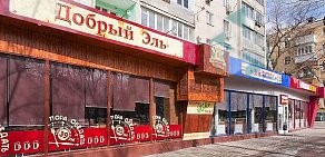 Спорт-бар Добрый Эль на Пушкинской улице