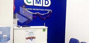 Центр диагностики CMD на метро Щёлковская