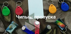 Мастерская по изготовлению ключей и заточке режущих инструментов в Киселёвске