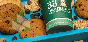 Кафе-мороженое 33 пингвина на улице Ленина