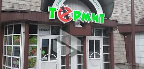Магазин ТЕРМИТ
