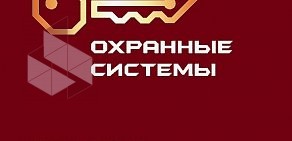 Торгово-монтажная компания Охранные системы-Уфа на проспекте Октября