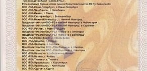 Компания по продаже и обслуживанию спецтехники РБА-Екатеринбург