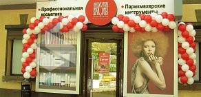 Сеть магазинов товаров для салонов красоты Индустрия красоты на улице Кирова в Батайске
