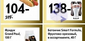 Сеть мини-маркетов МинутаМаркет на метро Приморская