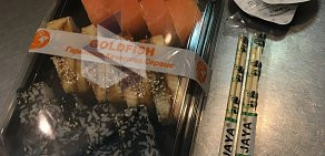Суши-бар Goldfish