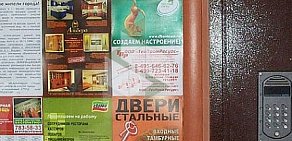 Рекламная компания Чистый Город на улице Молодцова