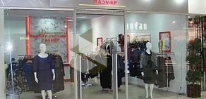 Гринвич Екатеринбург Магазины Футболки