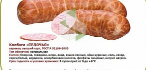 Сеть магазинов колбасных изделий Вегус на Новочеркасском бульваре, вл5а