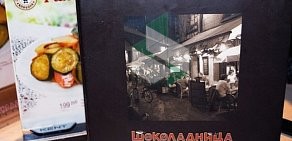 Кафе Шоколадница на метро Отрадное
