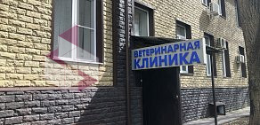 Ветеринарная клиника Тигренок на улице Бурденко 