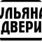 Интернет-магазин межкомнатных дверей Ульяна Двери на Киевском шоссе