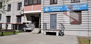 Медицинский центр Здоровая семья в микрорайоне Бутово-Парк