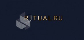 Компания по ритуальным услугам Ritual.ru на метро Нагорная