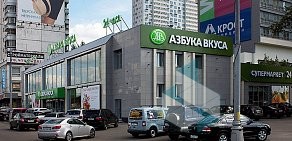 Химчистка премиум-класса Контраст на метро Арбатская (Филевская линия)
