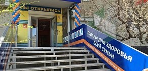 Салон ортопедических товаров и товаров для здоровья Кладовая здоровья в Пушкинском районе